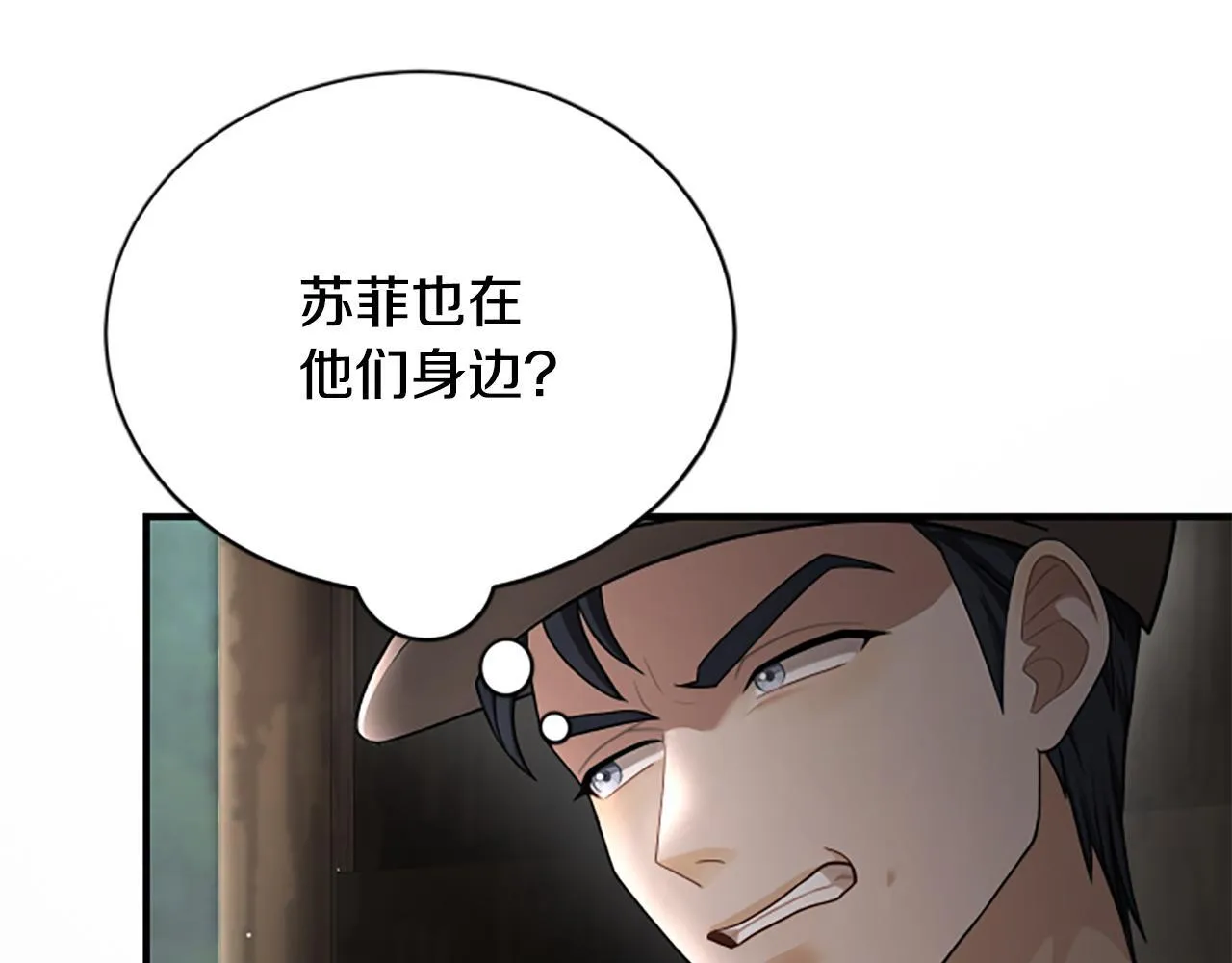 第31话 营救行动 第194页