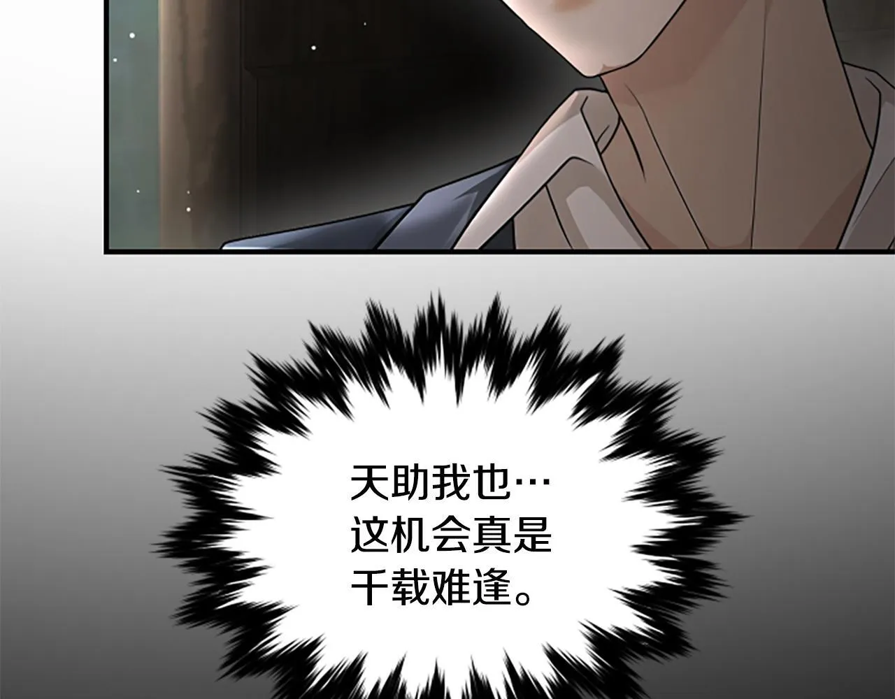 第31话 营救行动 第195页