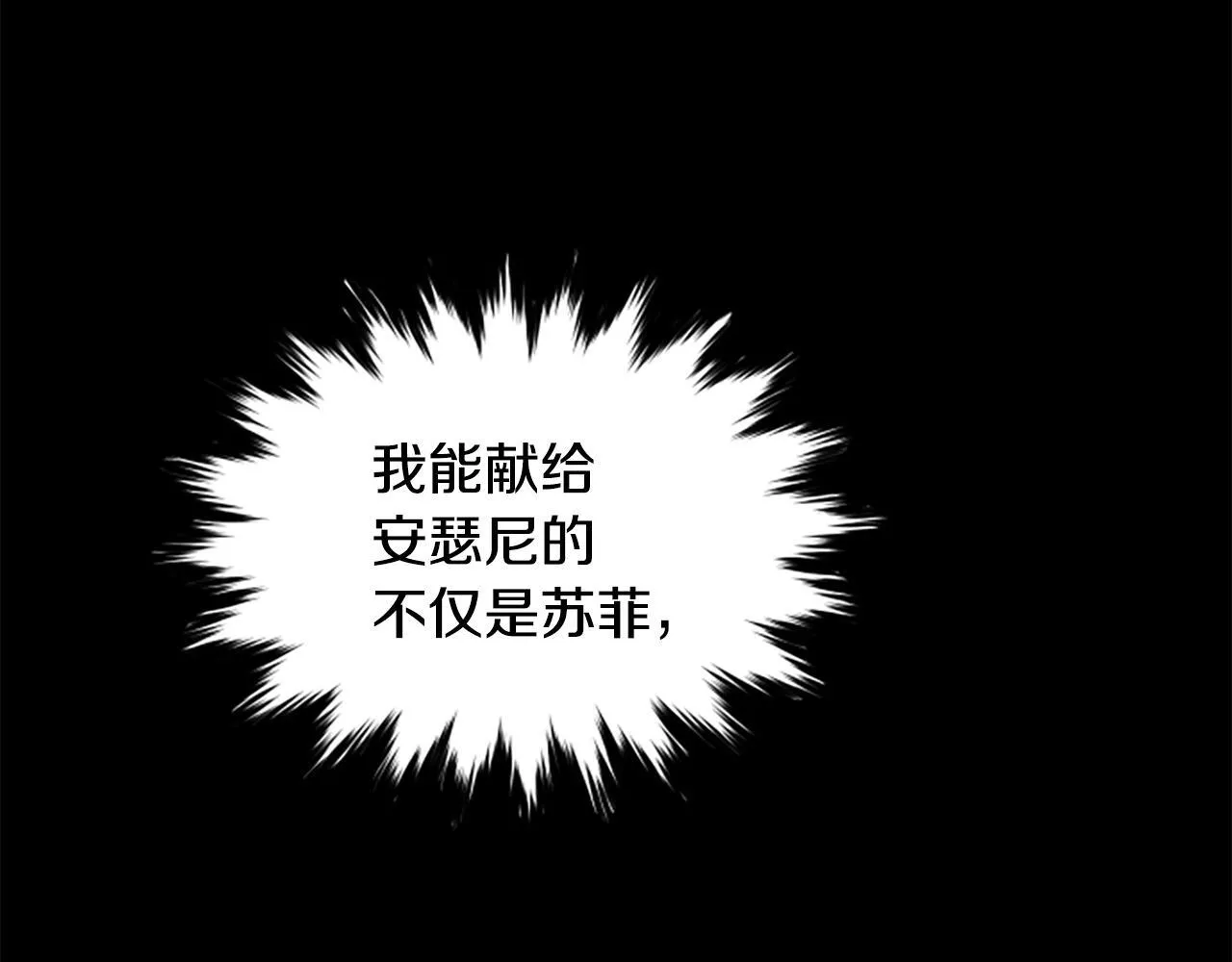 第31话 营救行动 第197页