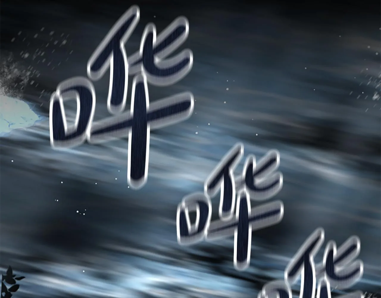 第31话 营救行动 第202页