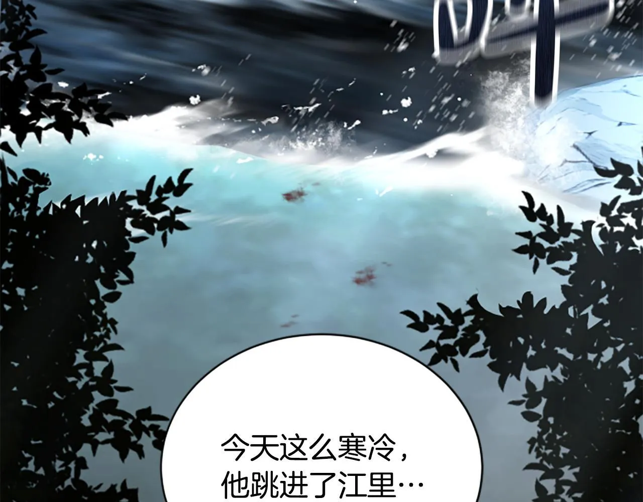 第31话 营救行动 第203页