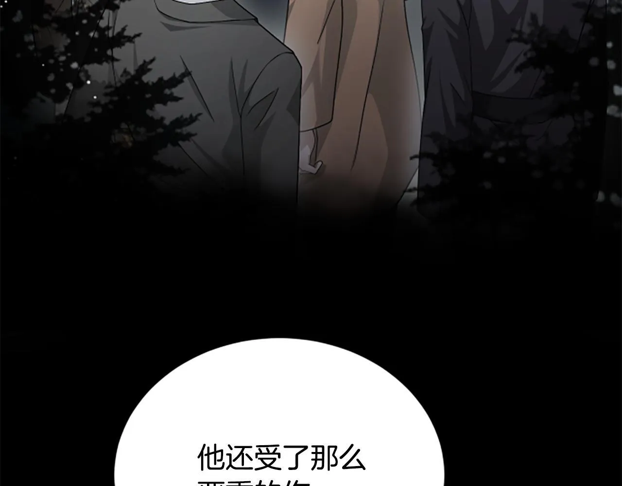 第31话 营救行动 第205页