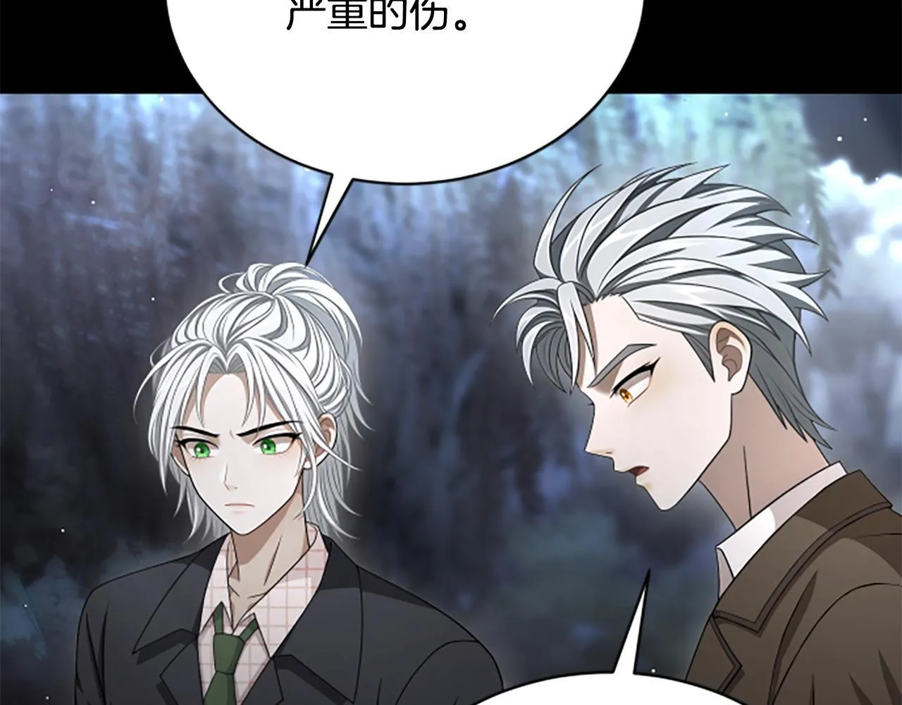 第31话 营救行动 第206页