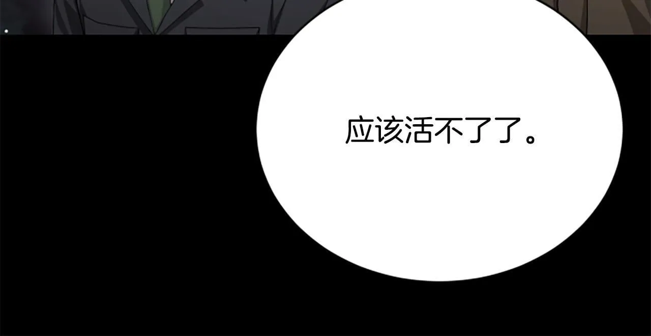 第31话 营救行动 第207页