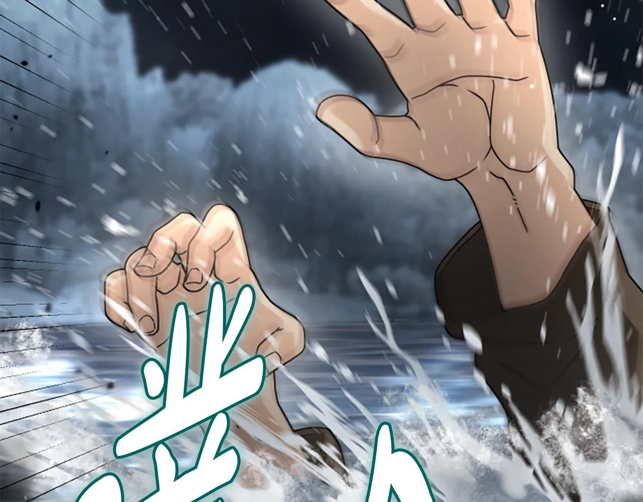 第31话 营救行动 第214页