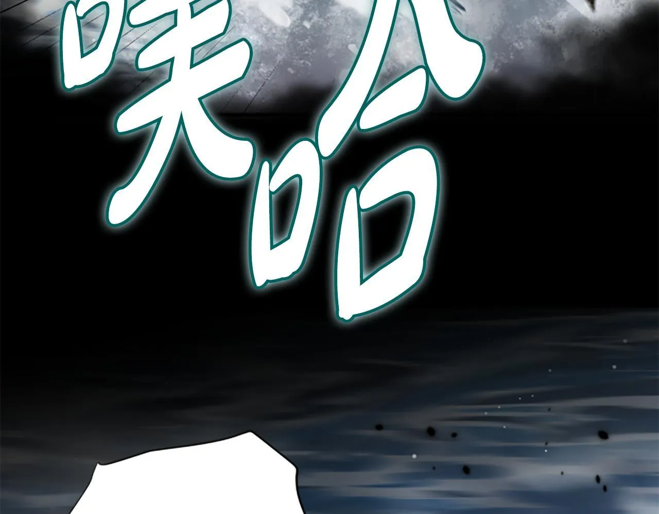 第31话 营救行动 第215页