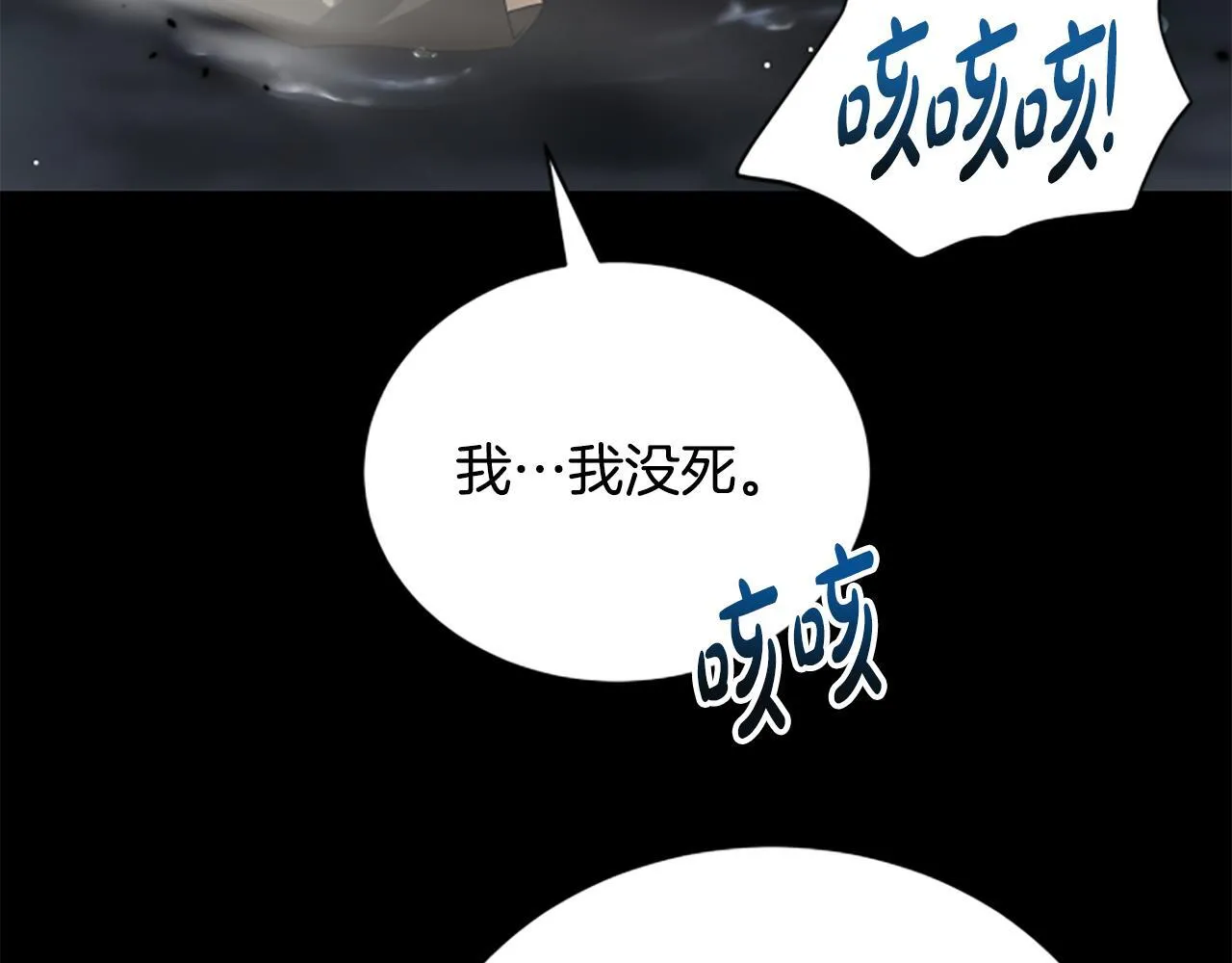 第31话 营救行动 第217页
