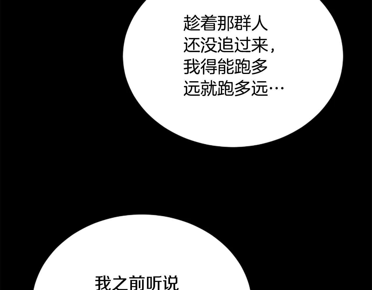 第31话 营救行动 第218页
