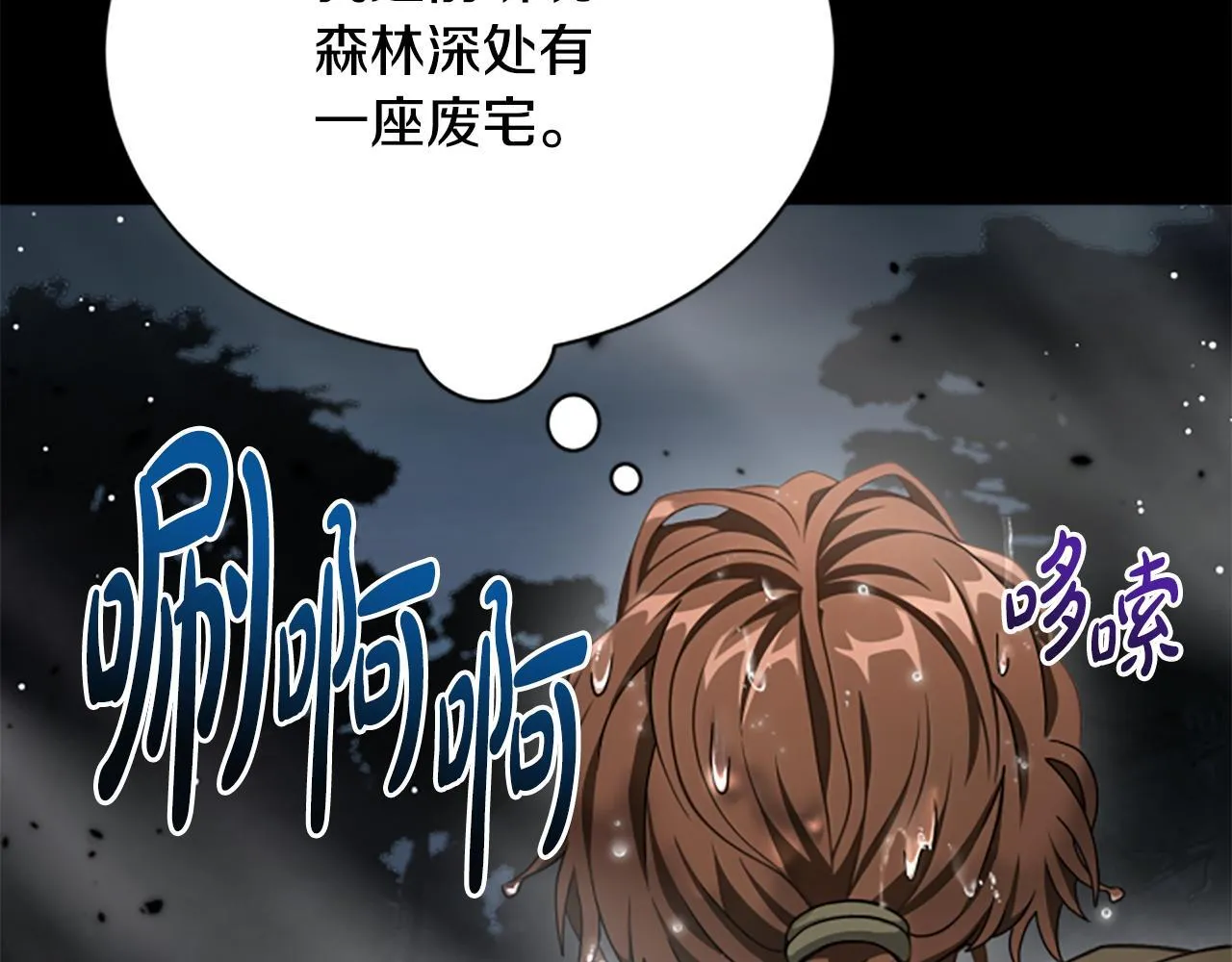 第31话 营救行动 第219页