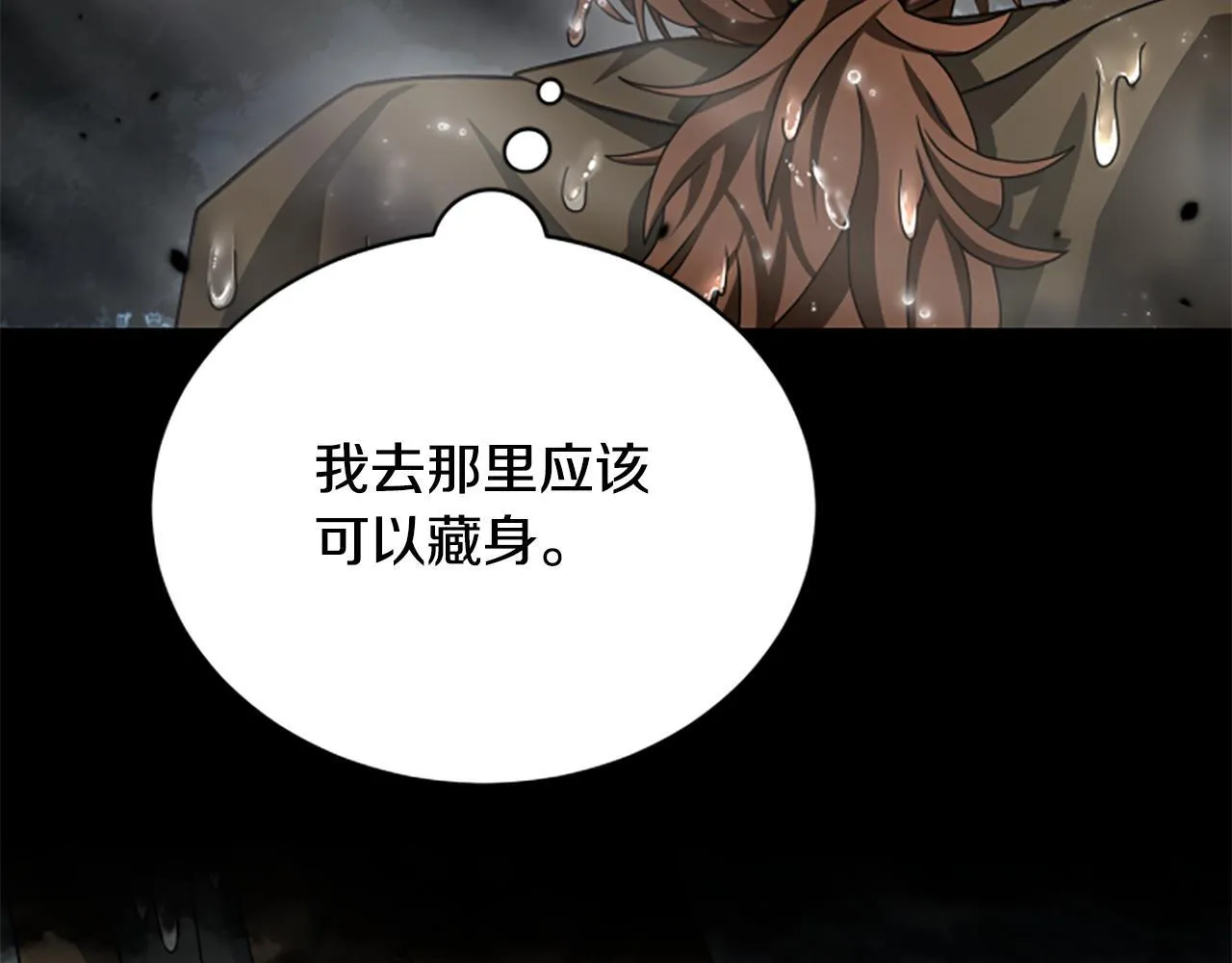 第31话 营救行动 第220页