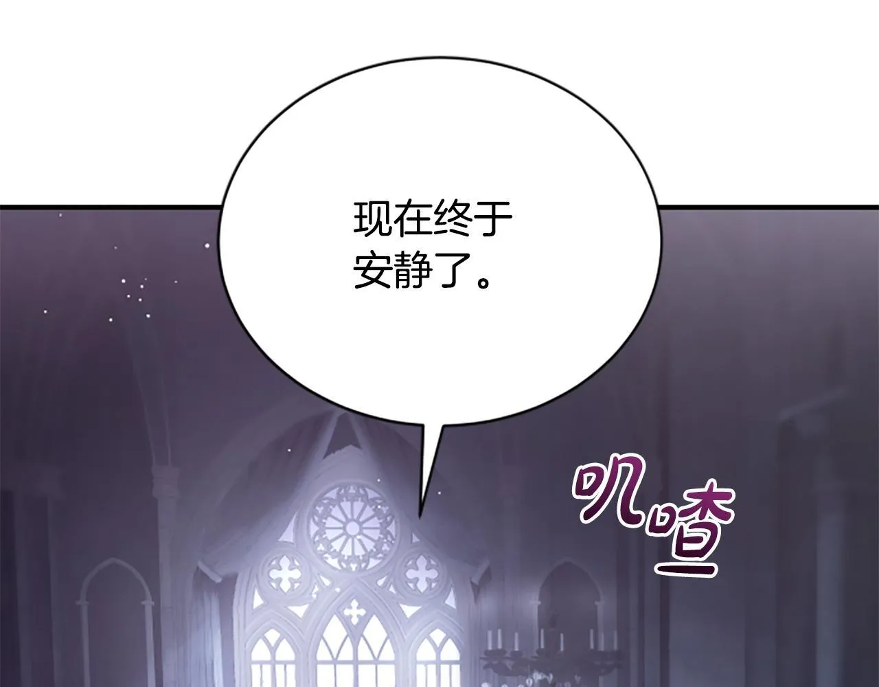 第32话 梦的连接 第6页