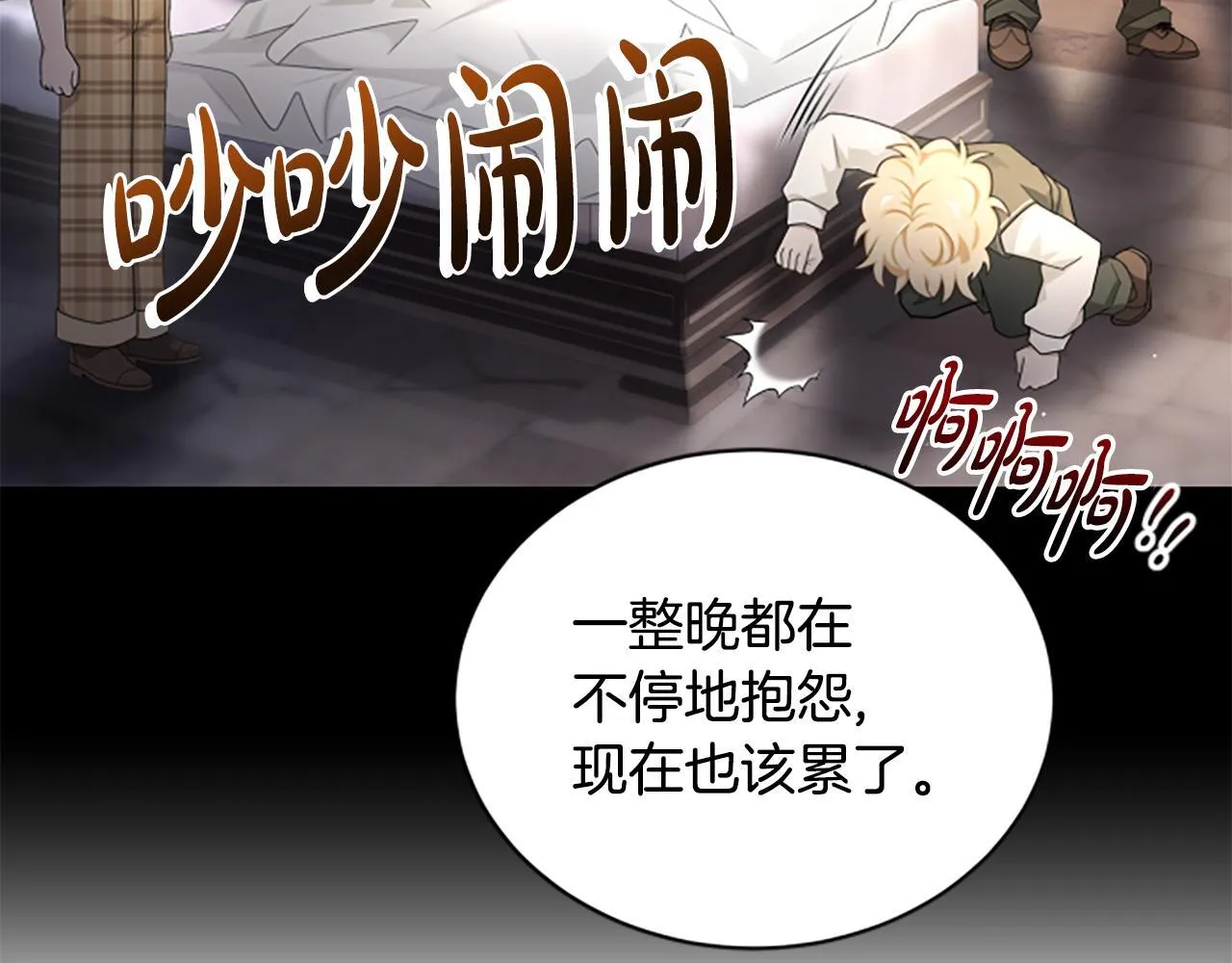 第32话 梦的连接 第10页