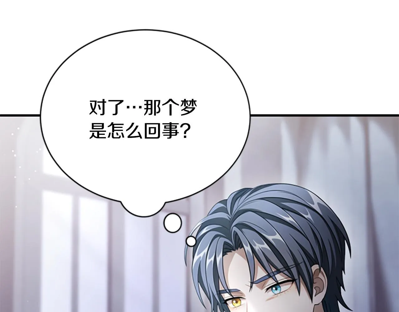 第32话 梦的连接 第12页