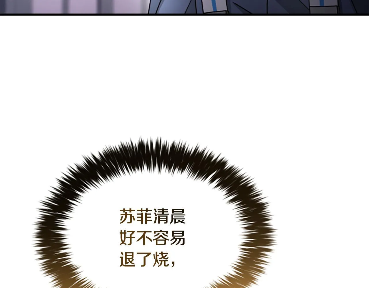 第32话 梦的连接 第14页