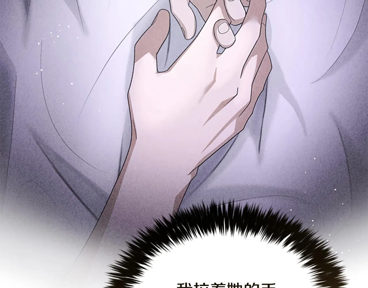 第32话 梦的连接 第16页