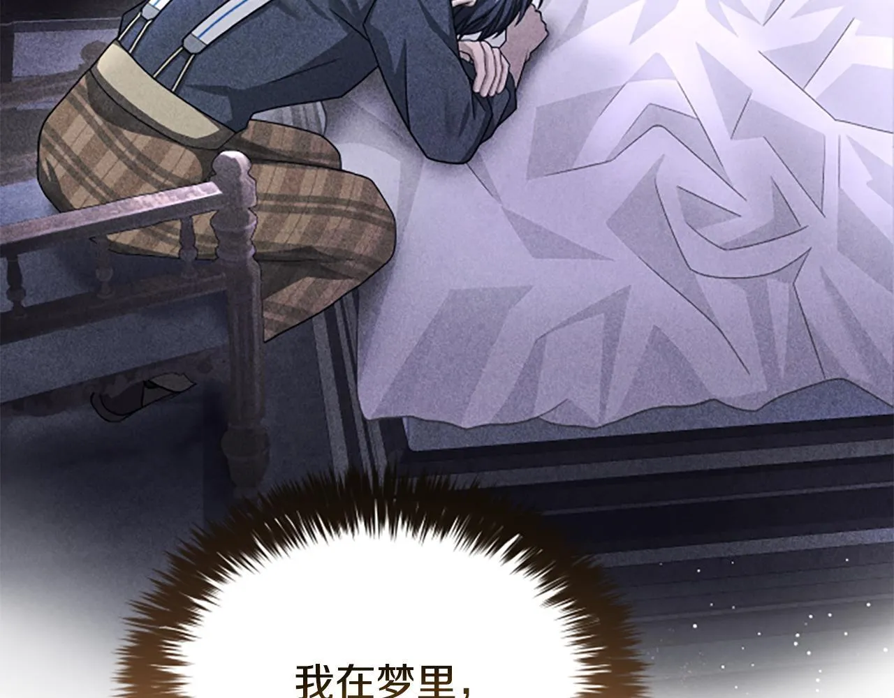 第32话 梦的连接 第18页