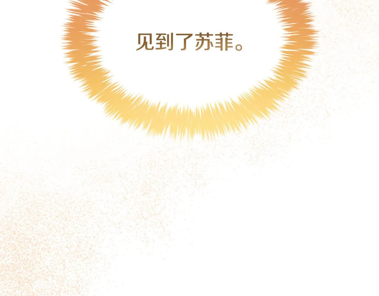 第32话 梦的连接 第20页