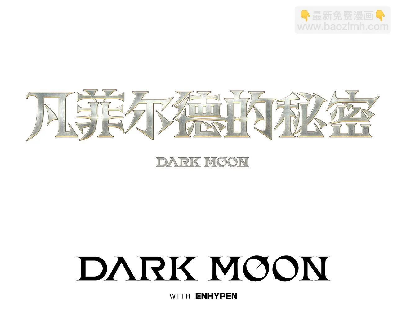 第32话 梦的连接 第23页