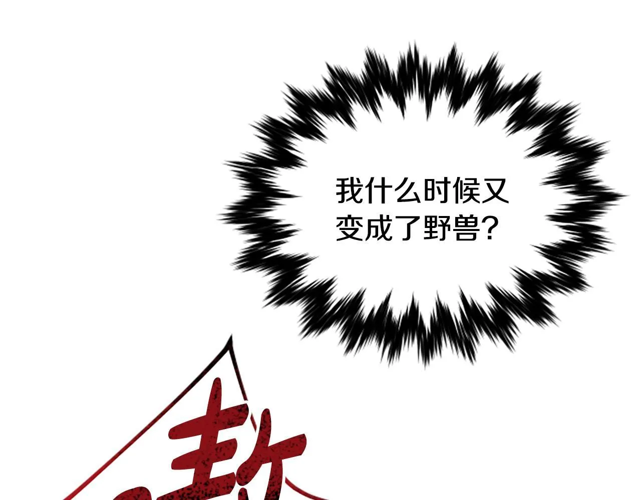 第32话 梦的连接 第37页