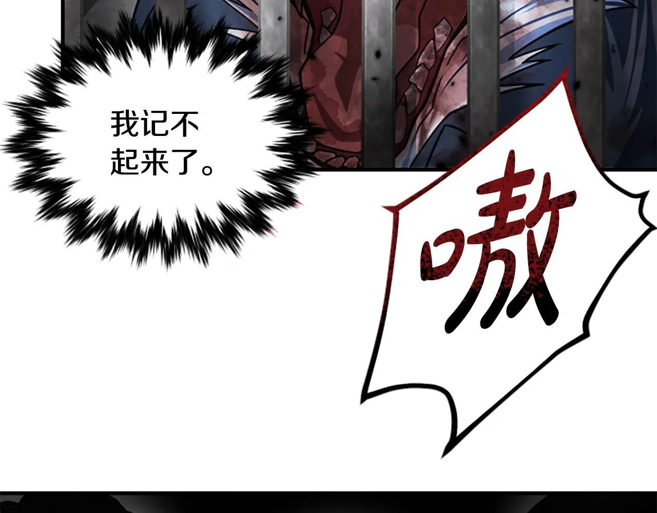 第32话 梦的连接 第39页