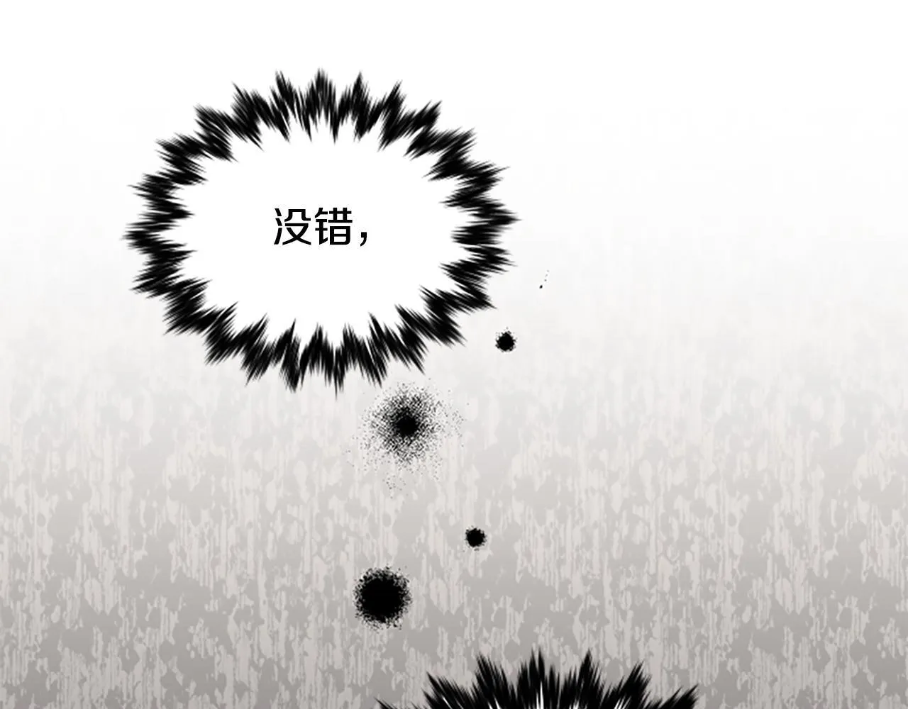 第32话 梦的连接 第55页