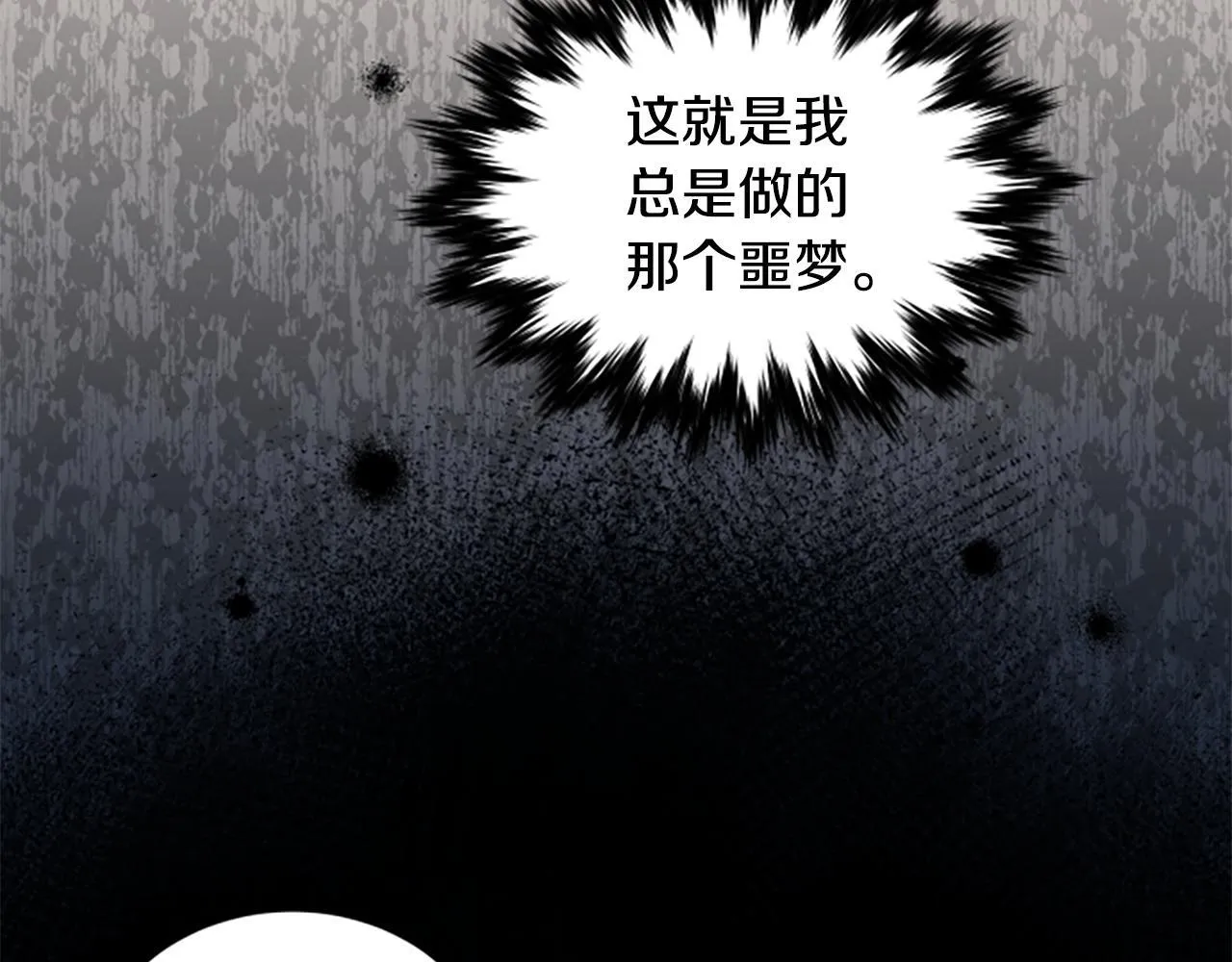 第32话 梦的连接 第56页