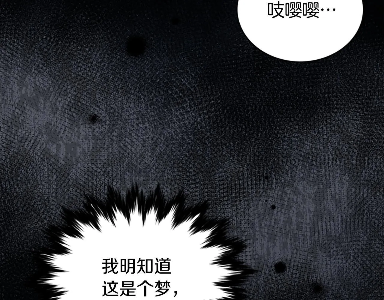 第32话 梦的连接 第58页