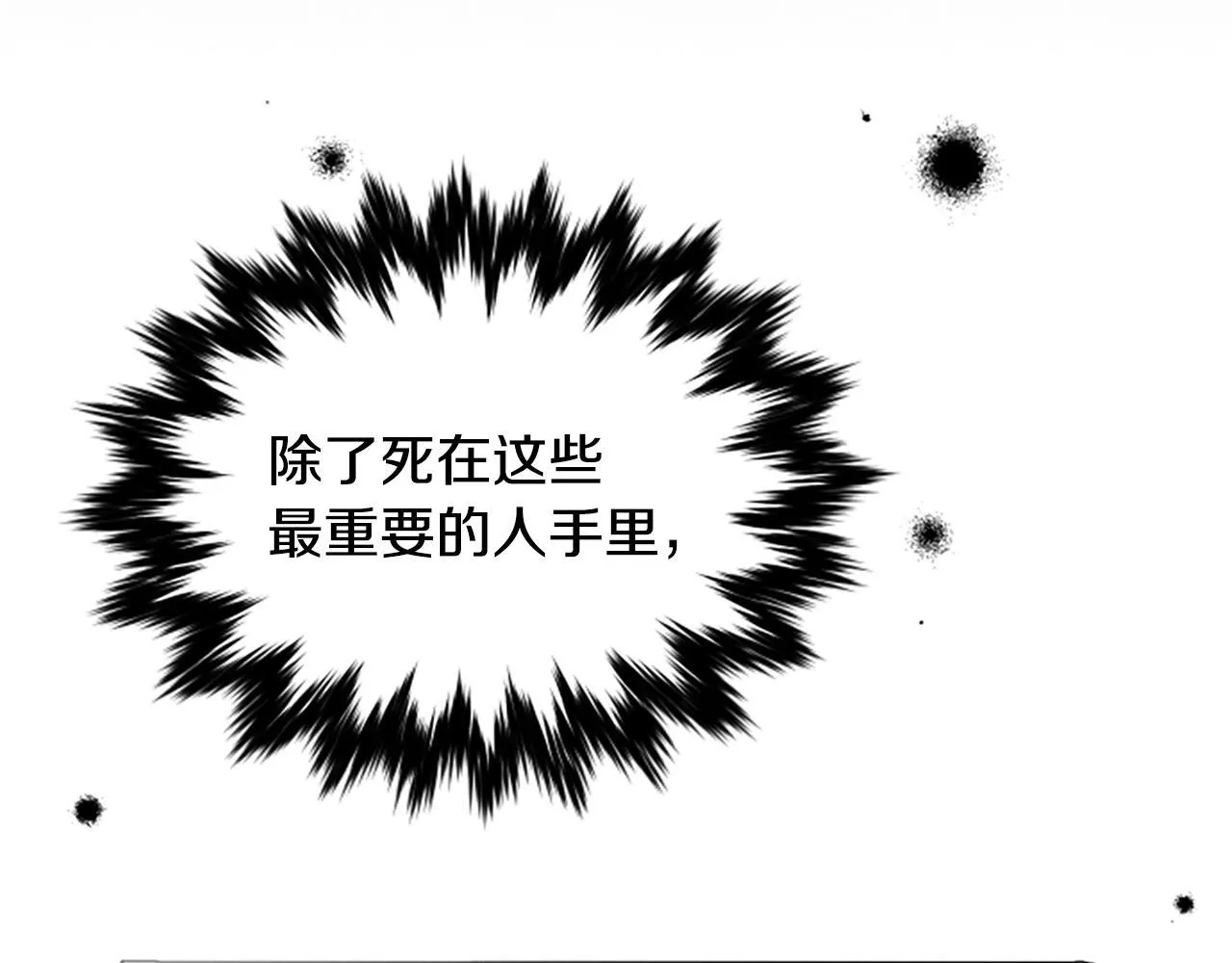 第32话 梦的连接 第63页