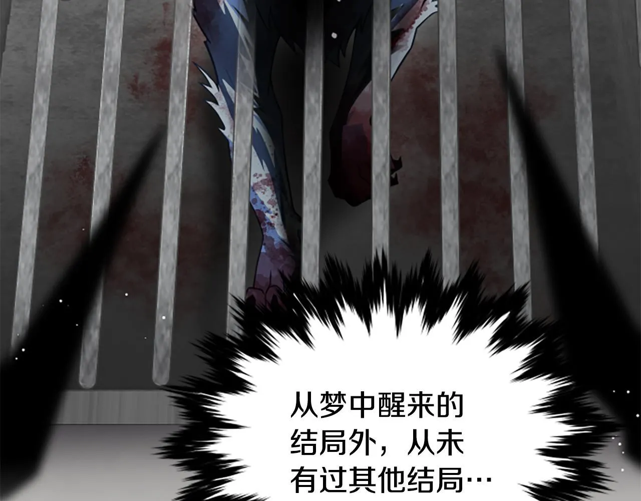 第32话 梦的连接 第65页