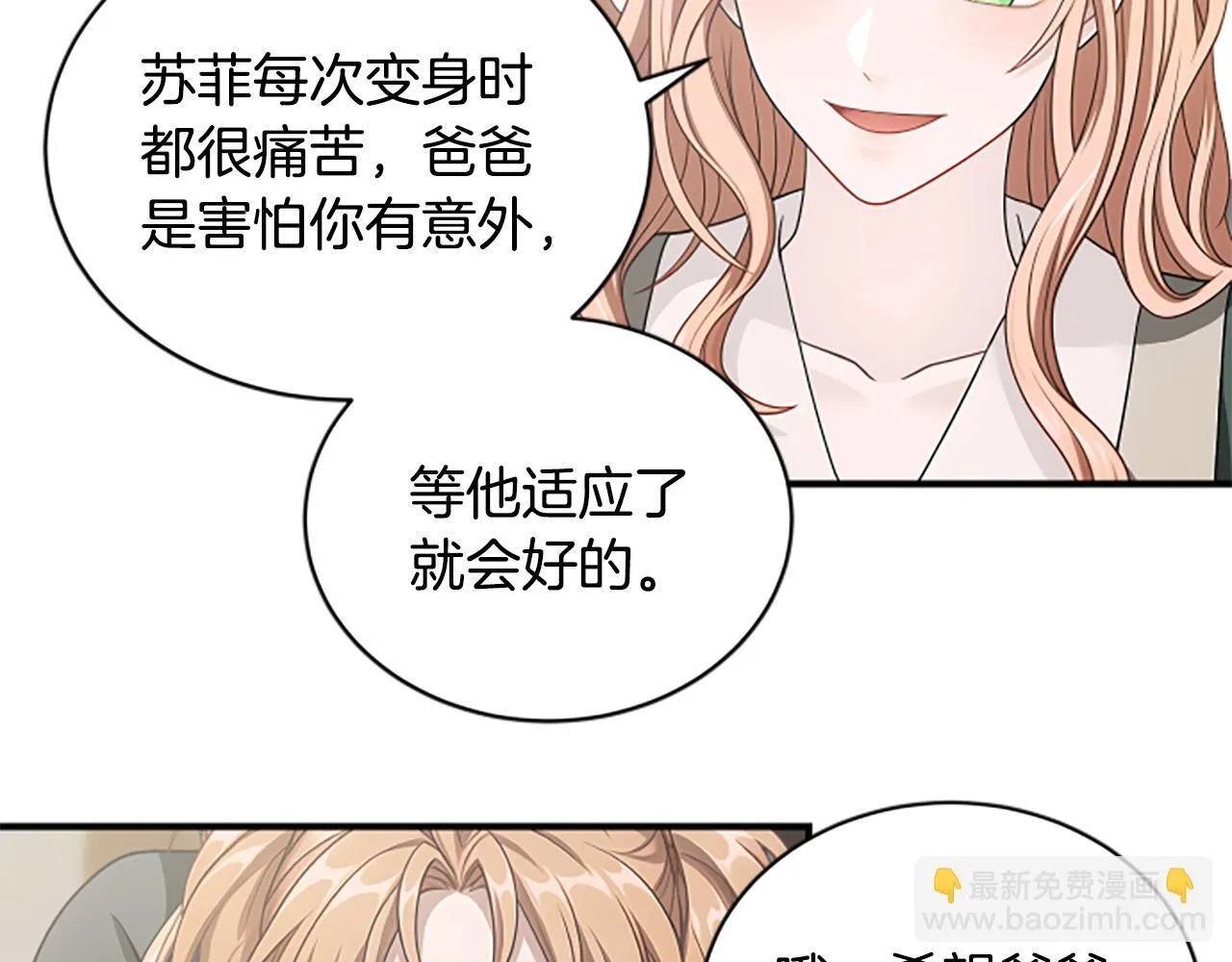 第32话 梦的连接 第89页