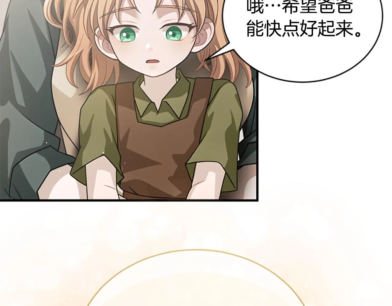 第32话 梦的连接 第90页