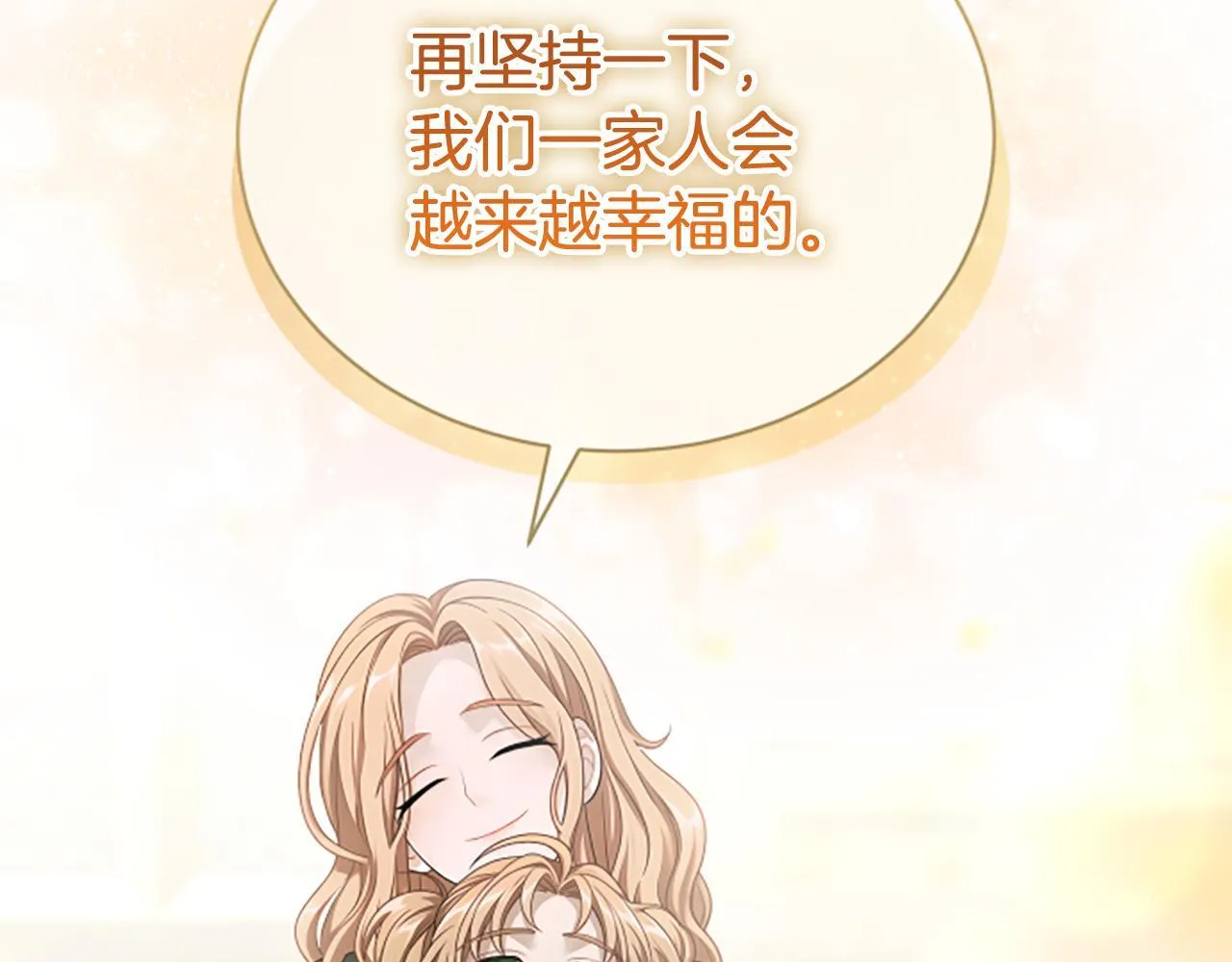 第32话 梦的连接 第91页