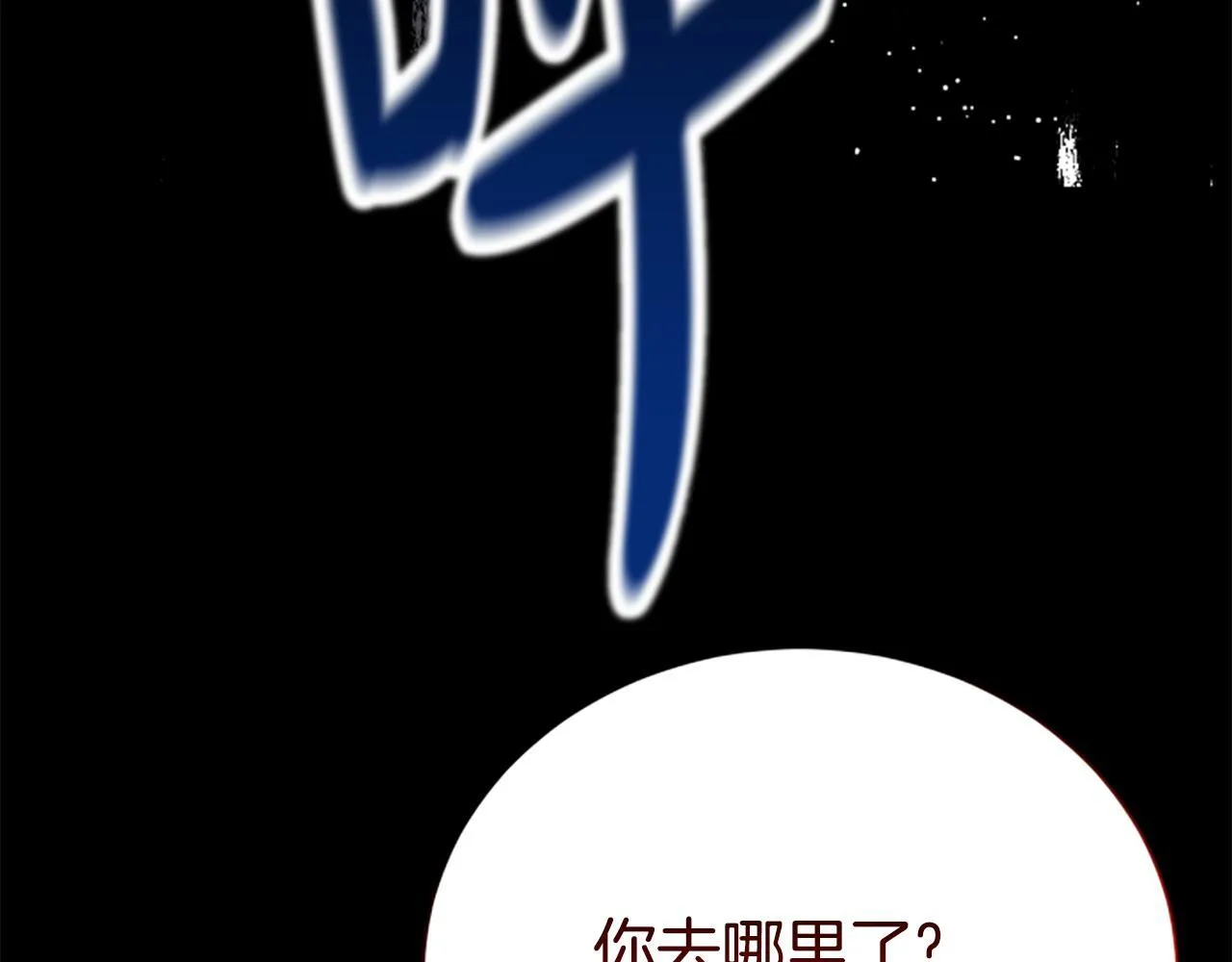 第32话 梦的连接 第105页