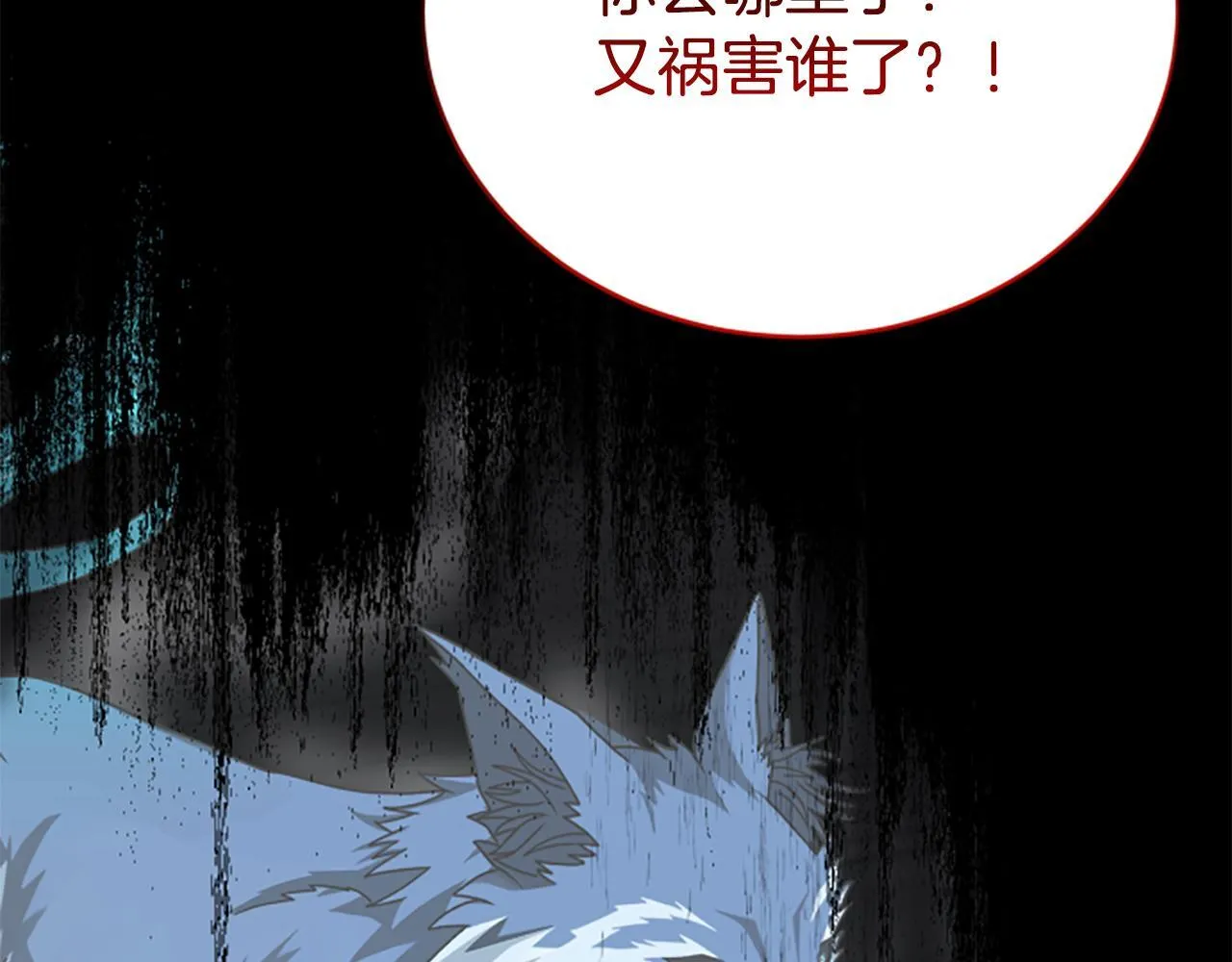 第32话 梦的连接 第106页