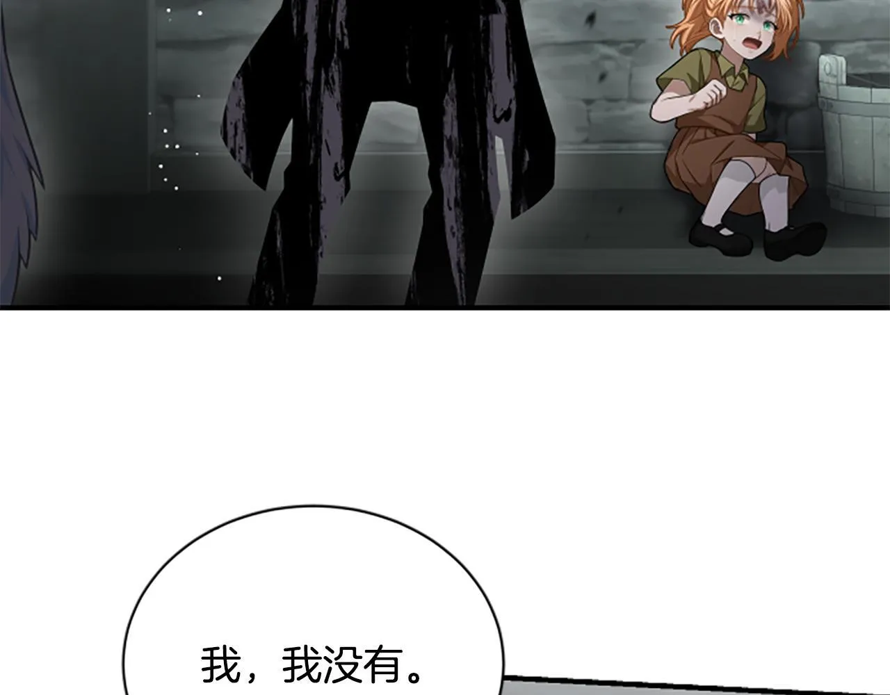 第32话 梦的连接 第111页