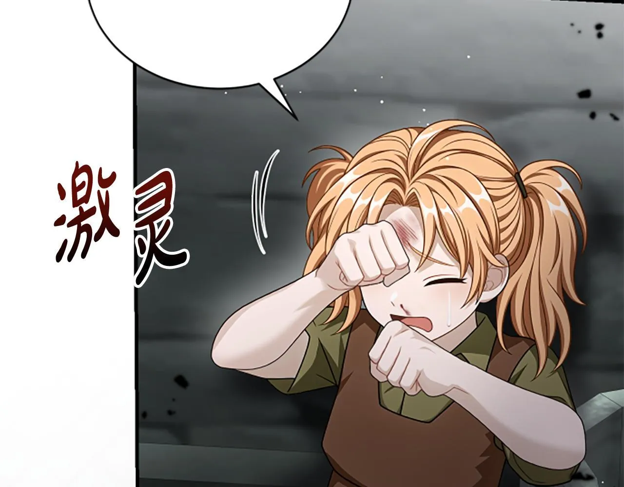 第32话 梦的连接 第112页