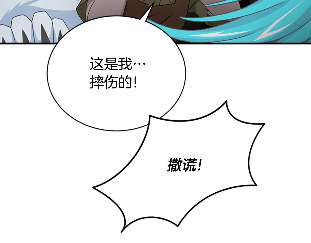 第32话 梦的连接 第115页