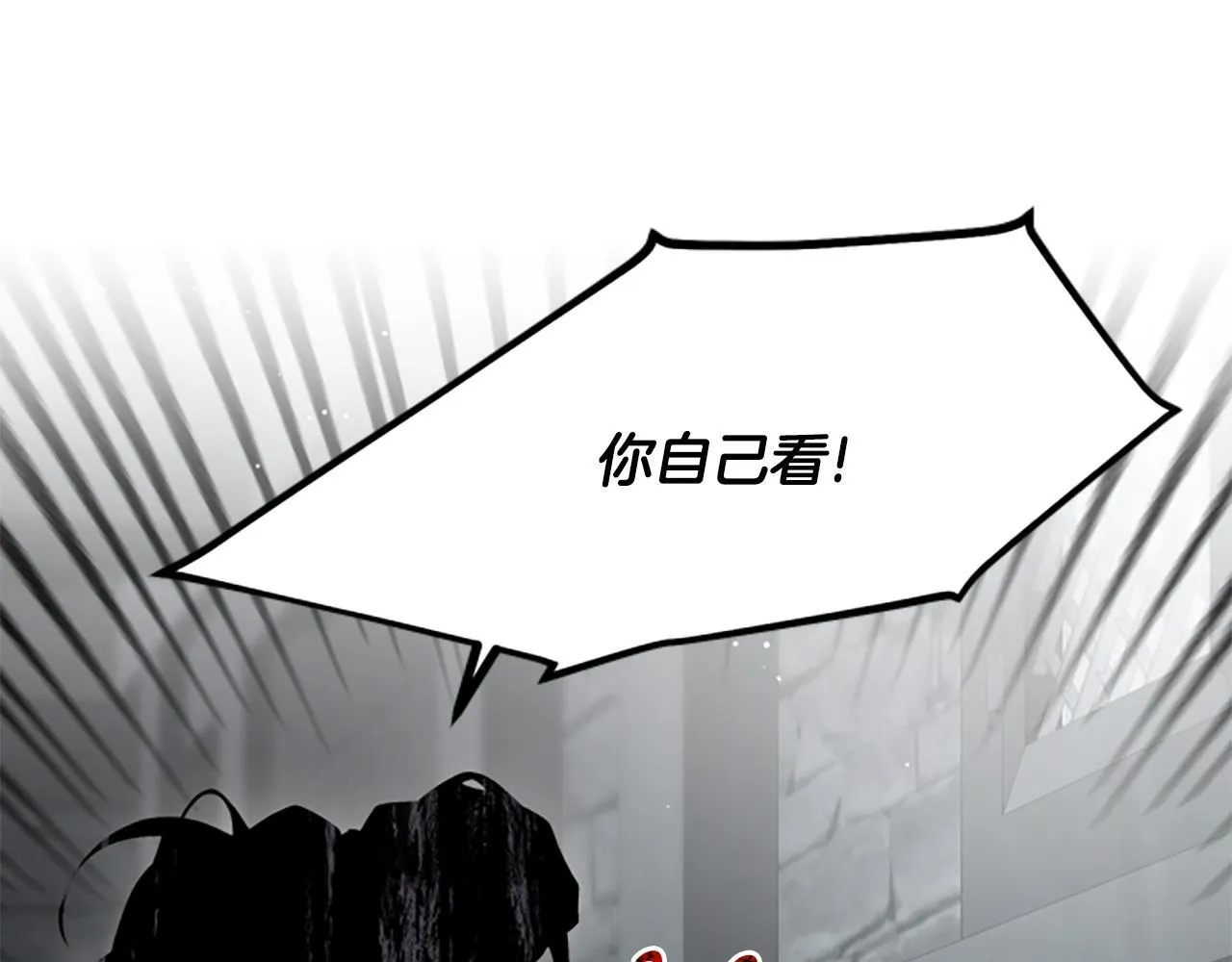 第32话 梦的连接 第117页
