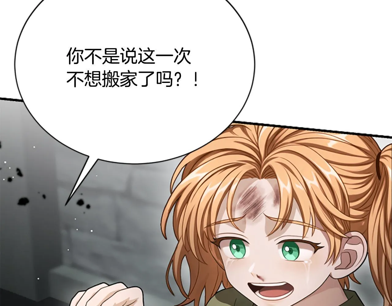 第32话 梦的连接 第122页