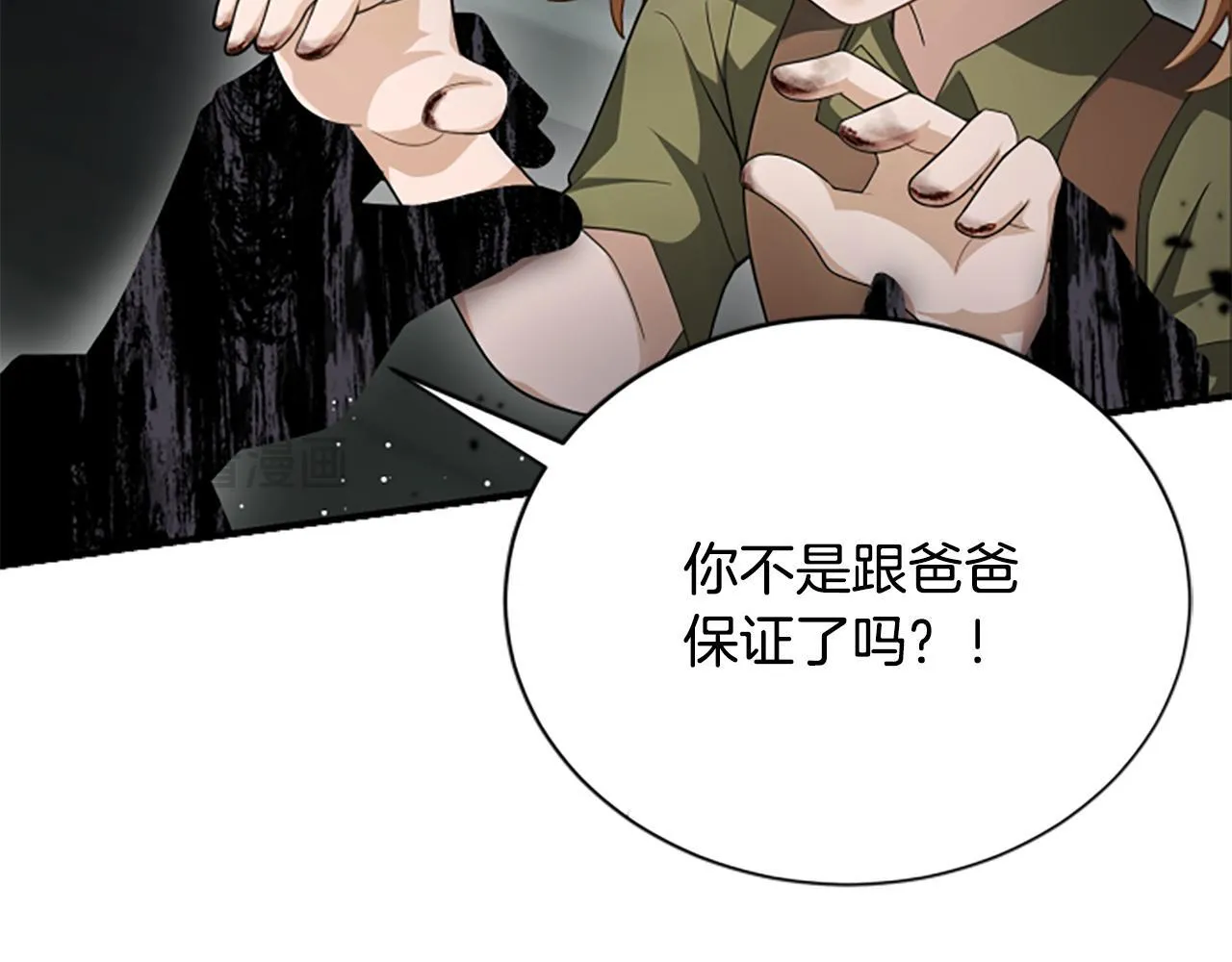 第32话 梦的连接 第123页