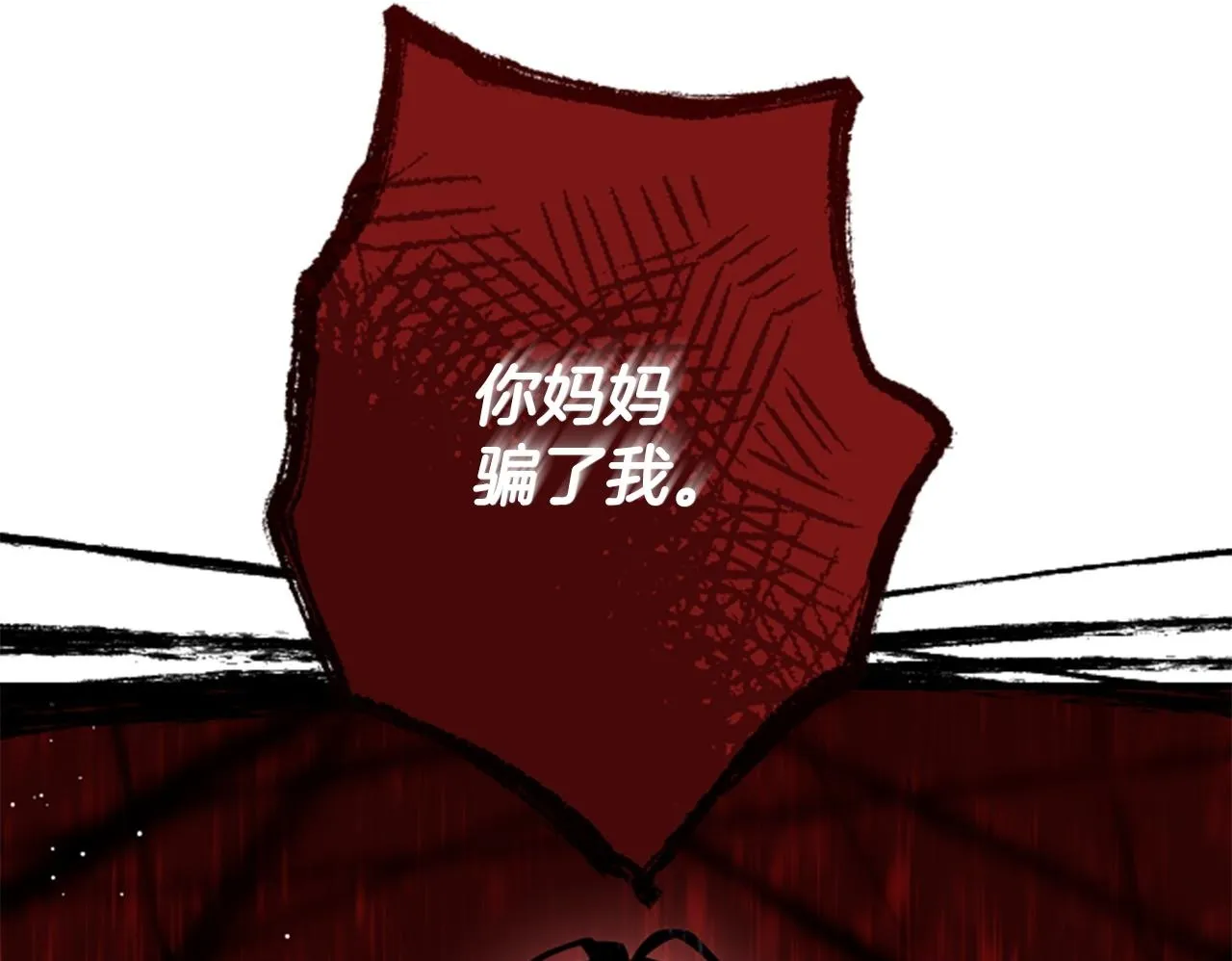 第32话 梦的连接 第124页