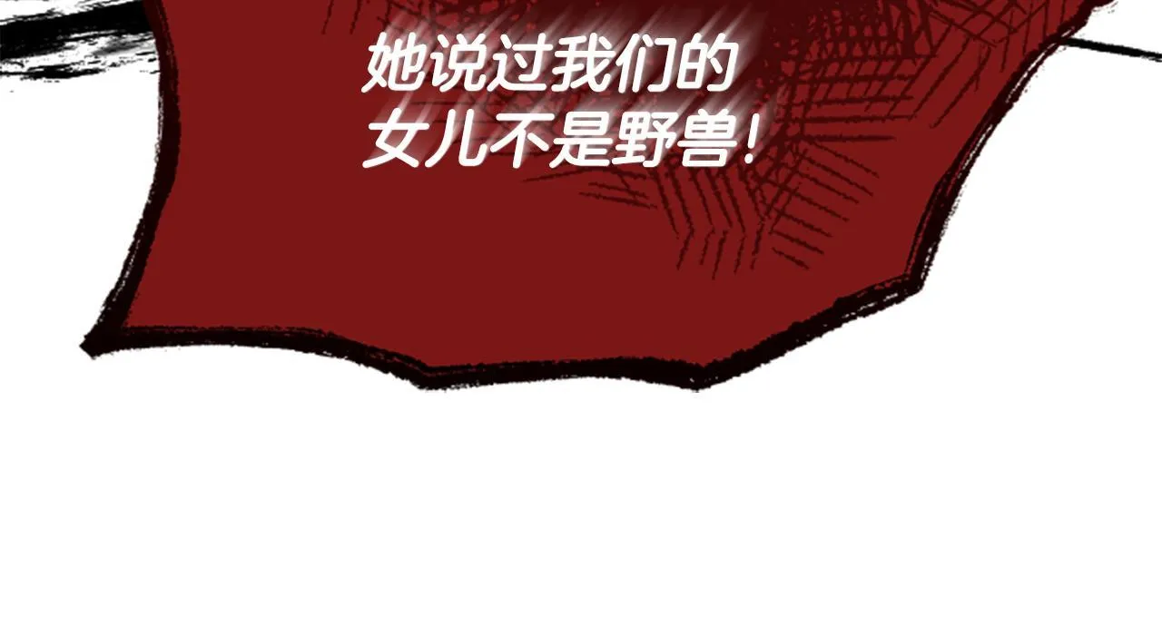 第32话 梦的连接 第127页