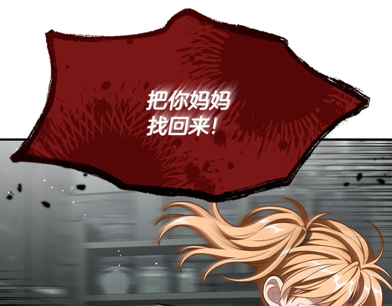 第32话 梦的连接 第130页