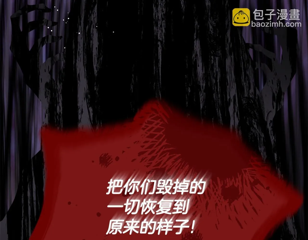 第32话 梦的连接 第133页