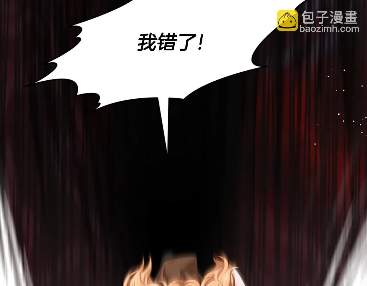 第32话 梦的连接 第137页