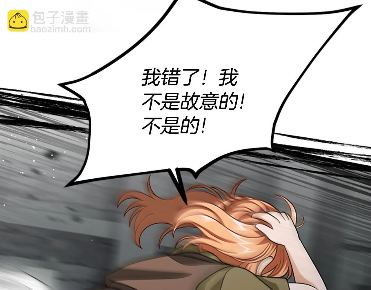 第32话 梦的连接 第139页