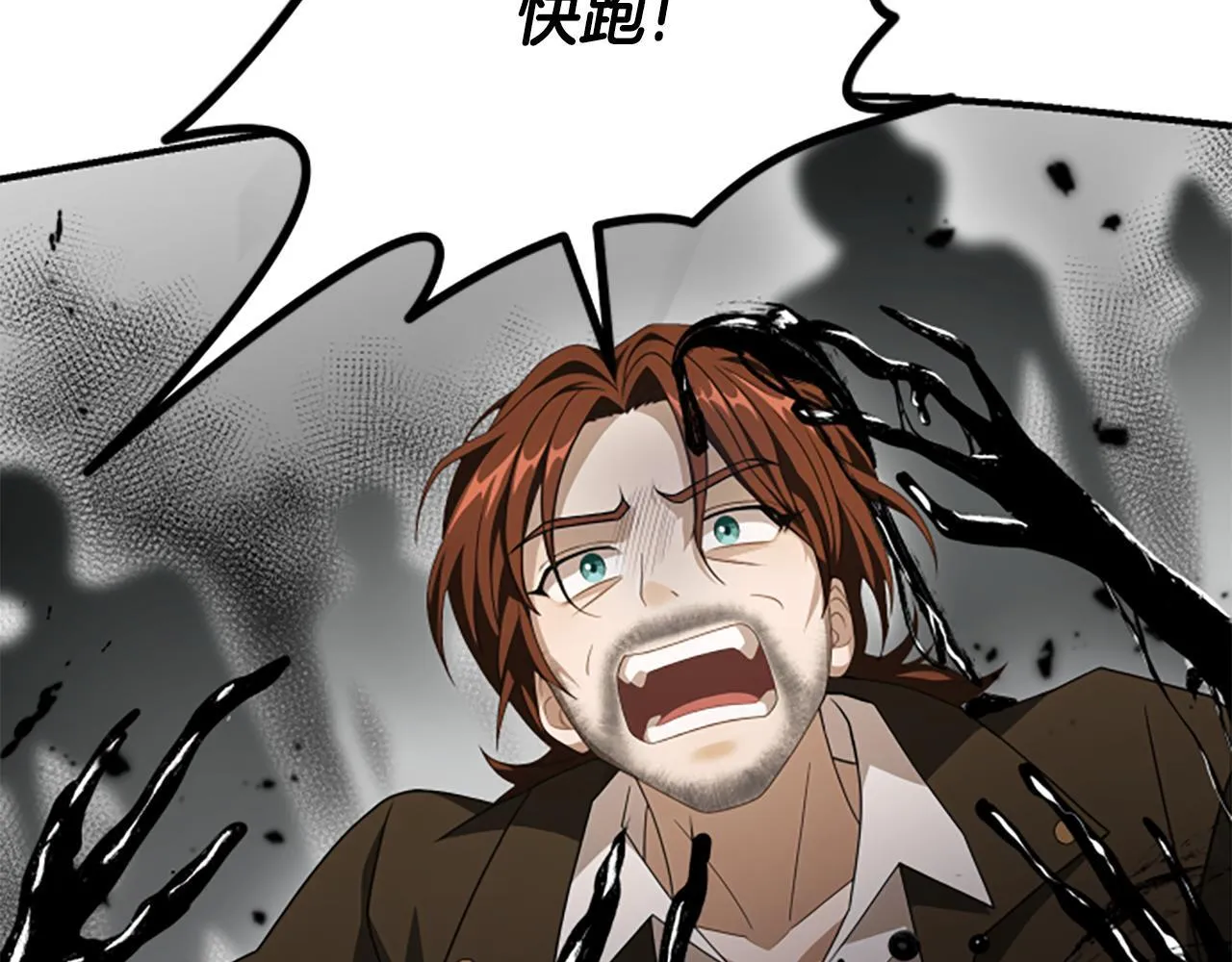 第32话 梦的连接 第167页