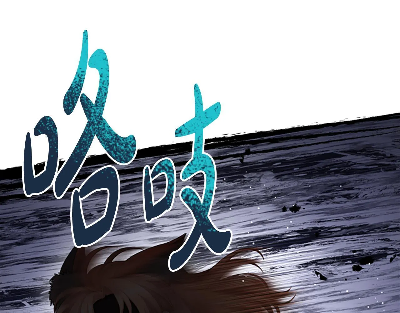 第32话 梦的连接 第177页
