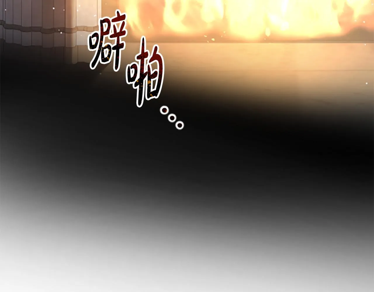 第32话 梦的连接 第201页
