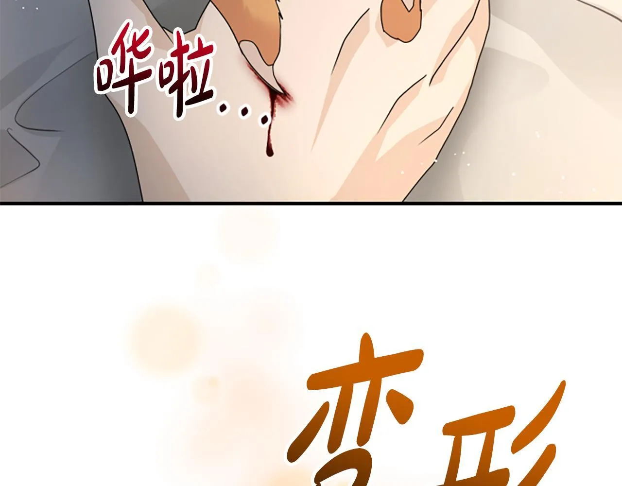 第32话 梦的连接 第207页